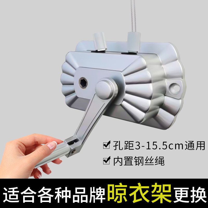 晾衣架手摇器通用免打孔阳台升降晒衣架杆手摇器手动摇把