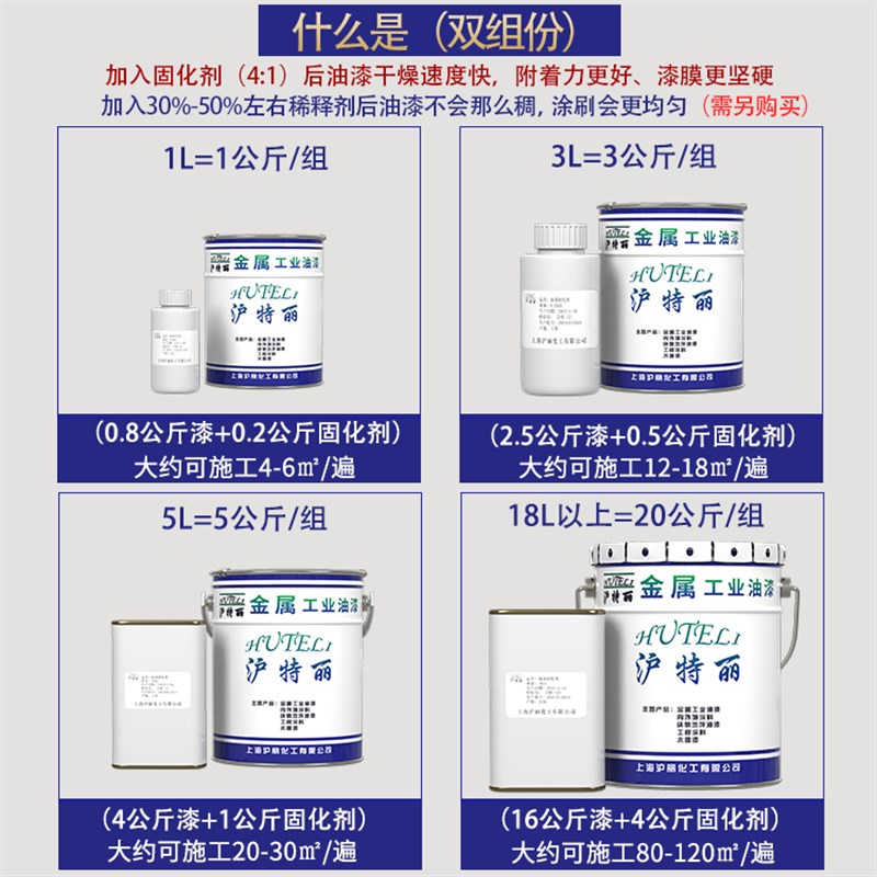 沪特丽丙烯酸聚氨酯面漆酞青绿锤纹防腐防锈漆金属漆机械设备油漆