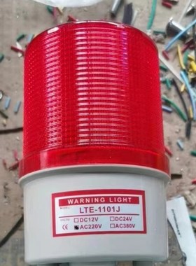 LTEJ旋转式警报灯闪烁灯LED声光报警器2警示爆闪灯
