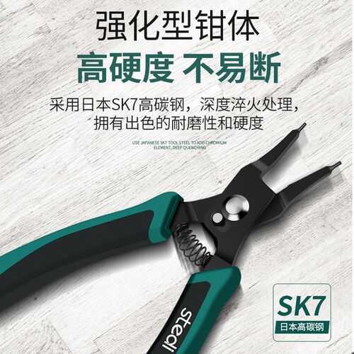 司特力卡簧钳迷你小型卡簧钳内外两用卡环钳卡簧钳挡圈钳轴用弯嘴