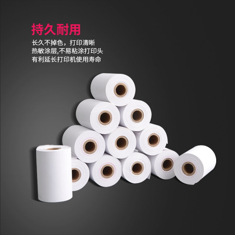 伊东收银纸57x40mm热敏纸 57*40一箱36卷58mm打印纸小票纸