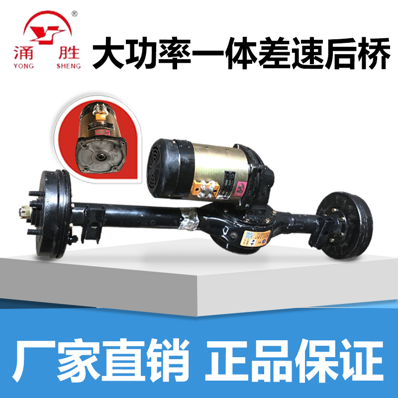 涌胜电动三轮车后桥总成0V72V无刷电机差速一体变档载重后桥加厚
