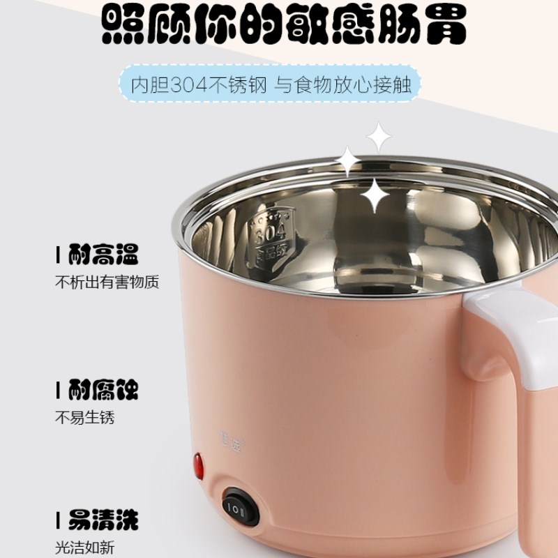 多功能电热锅学生宿舍锅迷你小电锅家用电煮锅连不锈钢L