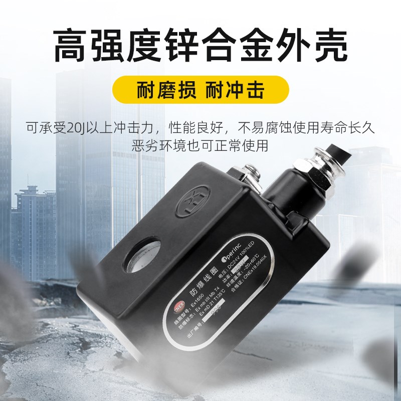 海恩德防爆电磁2-一进一出关气二位二通电磁控制