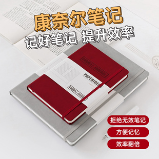 康奈尔笔记本记忆法笔记本ONLL JOUNL效记事本多尺寸办公商务记事