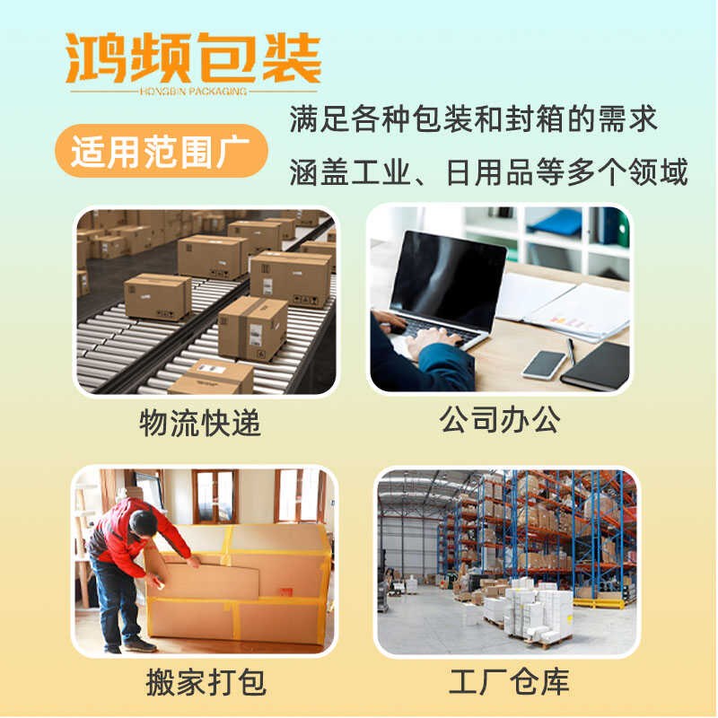 包装胶带快递打包封箱宽 高粘度高韧性强力包装胶带