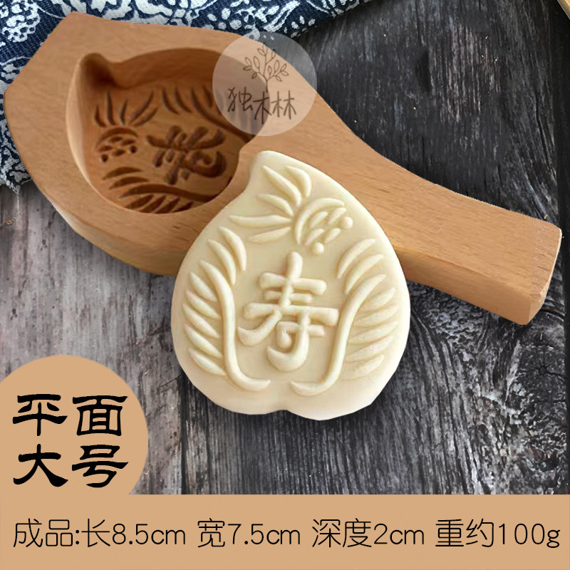 木制立体面食烘焙绿豆糕点做蒸糕福寿桃馒头包子模具造型印具,厨房/烹饪用具,烘焙模具,淘宝优惠券,粉丝福利购,淘宝优惠卷