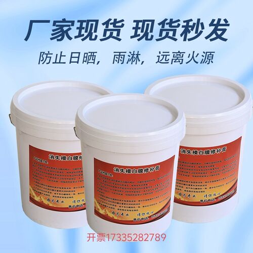 消失模白膜修补泡沫模具铸造修补涂料白膜 冷胶粘接防腐模具