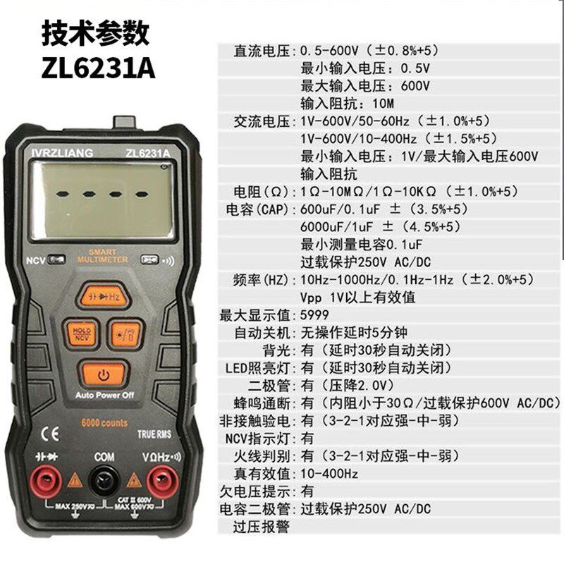 喜迈利改新款磁铁吸附防烧全自动万用表新款升级Z