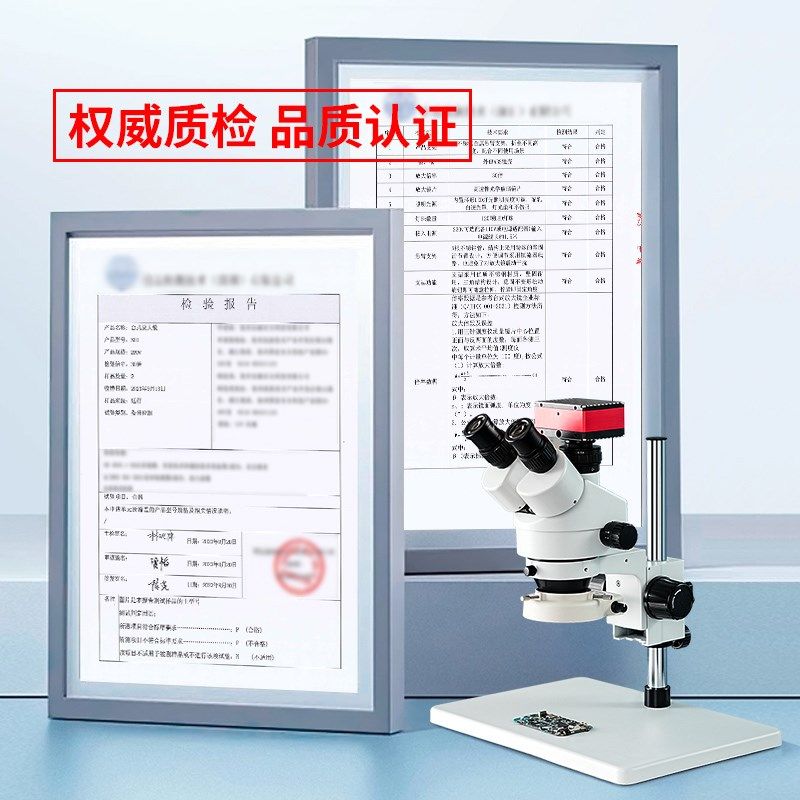 L三目体视显微镜精密测量电路板板焊点检测工业相数码放大镜级片,文具电教/文化用品/商务用品,显微镜/电子目镜,淘宝优惠券,粉丝福利购,淘宝优惠卷