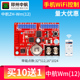 中航控制卡ZW 显示屏走字屏滚动屏手控制卡