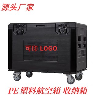 PE塑料舞台设备周转线材箱防水防潮耐高温轻O便机柜运输箱仪器收