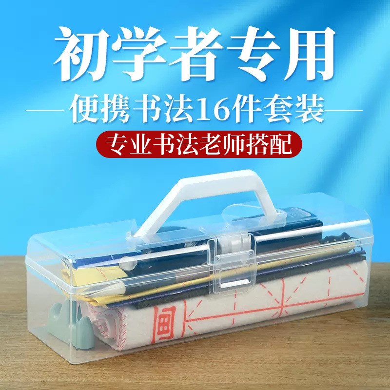 书法笔墨纸砚毛笔全套一整套文房四宝小学生字帖水写布初学者套装