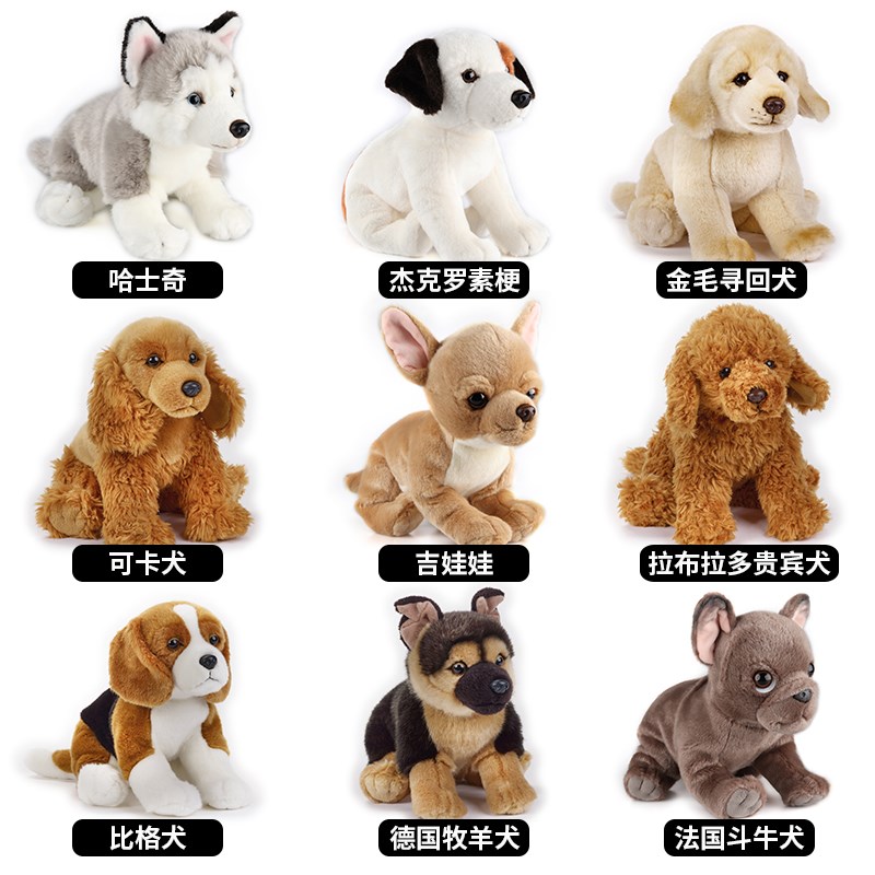 国家地理毛绒玩具小狗公仔德牧狼狗哈士奇拉布拉多贵宾犬比格玩偶