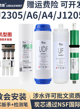 净水器 J全J陶氏膜