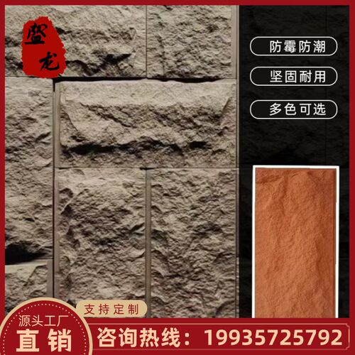 四川石皮蘑菇石背景墙仿真石材轻质文化石瓷砖石板装饰大板材岩