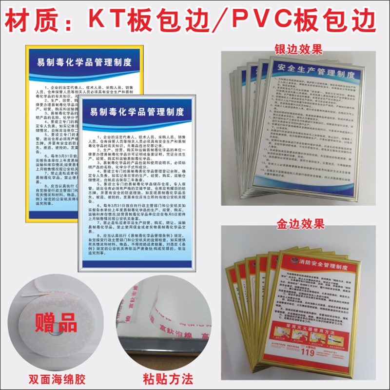易制毒化学品管理制度牌安全应急预案仓储保管制度易制爆危险品危