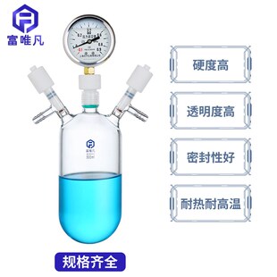 富唯凡 真空具压力表厚壁耐压瓶具内螺纹实验室加厚玻璃耐压烧瓶