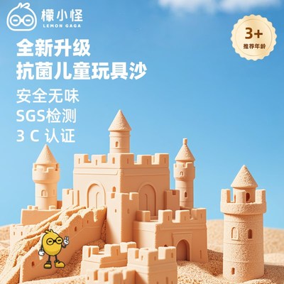 伊比沙魔力沙滩补充装散沙纯沙儿童男女孩安全粘手沙子