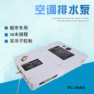 维朋跃突泉排水泵空大排量智能排水器冷凝水提升泵