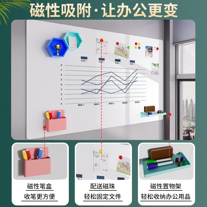 白板墙移除磁性办公室写字板儿童教学涂鸦画板伤墙磁吸家用小黑板,文具电教/文化用品/商务用品,白板,淘宝优惠券,粉丝福利购,淘宝优惠卷