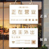 欢迎光临正在营业挂牌出门事请拨打电话牌子创意上班时间公示牌