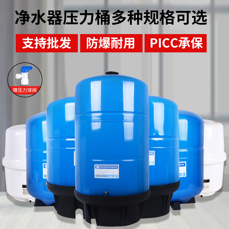 家用净水器商用净水机g储水罐加仑气动压力桶存水桶