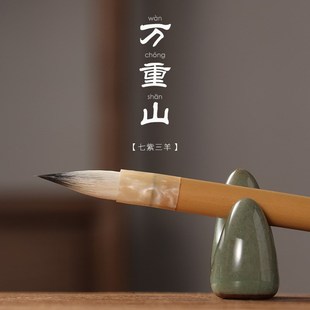 兼毫小楷毛笔书法中楷练字行书楷书加健白云毛笔装初学者