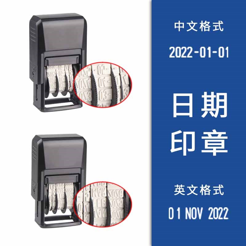 回墨可调日期印章年汉字月日中文英文日期数字转动章子翻转日期印