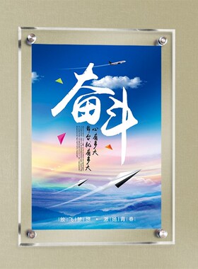 高亚力克展板定制广告牌挂墙夹板海报画框展示框架制度宣传板