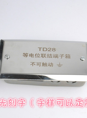 等电位联结端子箱TD2暗装明装端子盒 防雷接地箱