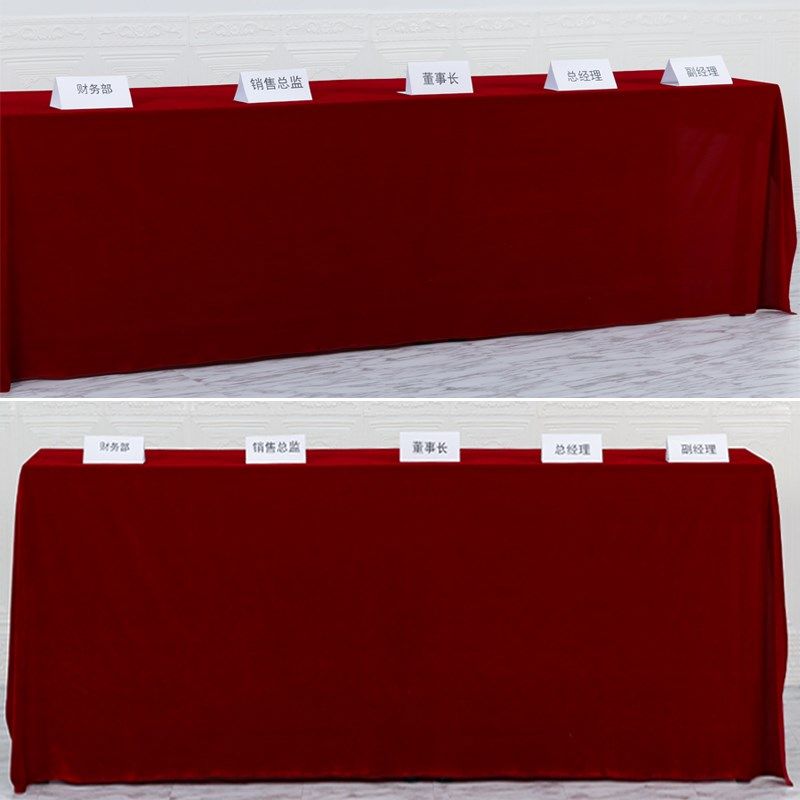 绒会议桌布红色绒布办公红绒布展会活动结婚订婚红桌布长方形,居家布艺,桌布,淘宝优惠券,粉丝福利购,淘宝优惠卷