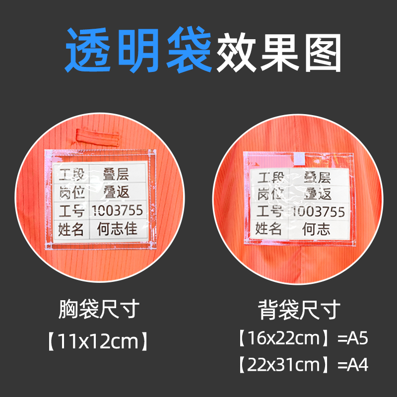 橙色无尘服连体带口袋橘色静电衣分体带背标名牌加口袋防尘服