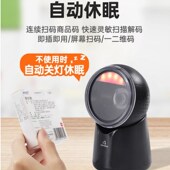 扫描器超市收银扫码 枪条码 器支付宝微信 扫码 驰腾扫描平台一二维码