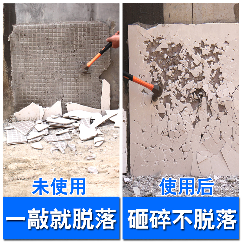 帖瓷砖背胶强力瓷砖粘结剂强效瓷砖背胶玻化砖界面剂防脱落背涂胶