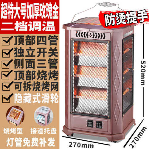 太阳电电暖气烤火烤炉麻将机小型扇家用烧烤五面R四面取暖器电热
