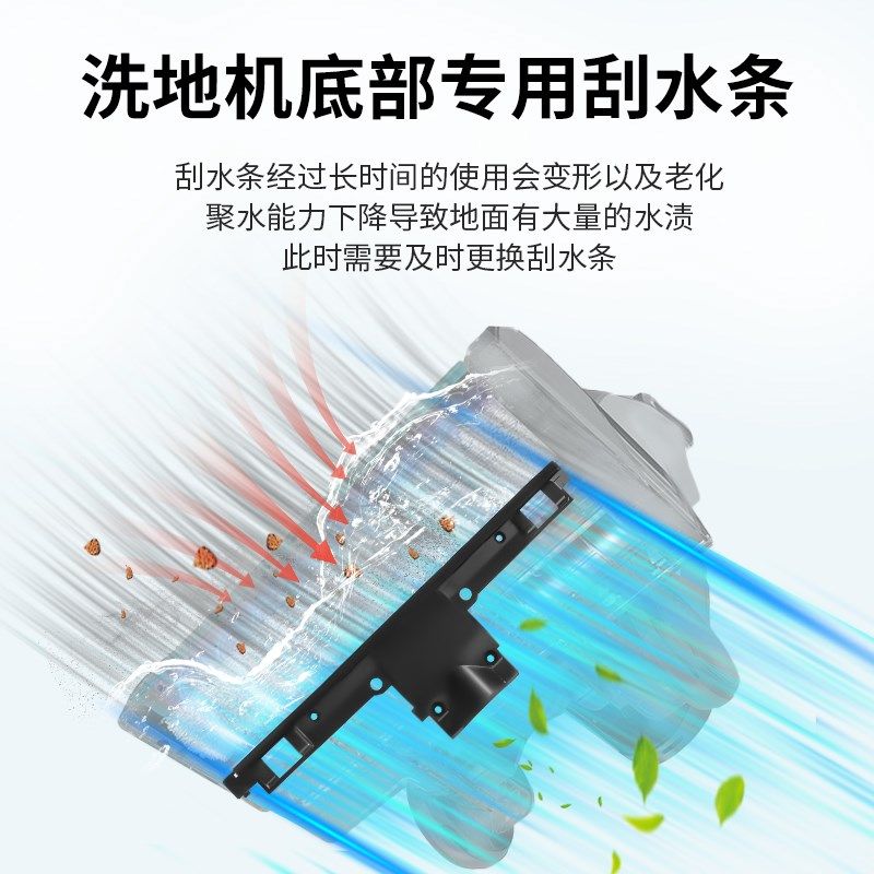 必胜洗地机刮水条代代胶条挂水片耗材,生活电器,洗地机配件/耗材,淘宝优惠券,粉丝福利购,淘宝优惠卷