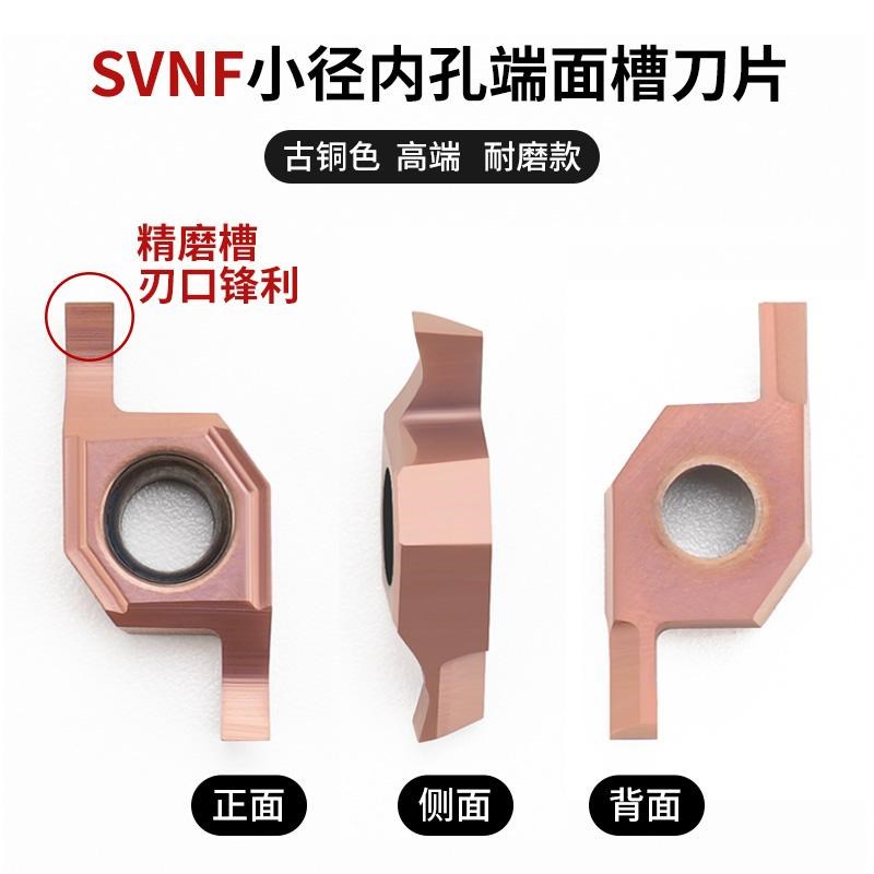 小径端面槽刀内孔切槽刀粒VC1103切刀切断刀高速钢刀杆S10K-SVNFR