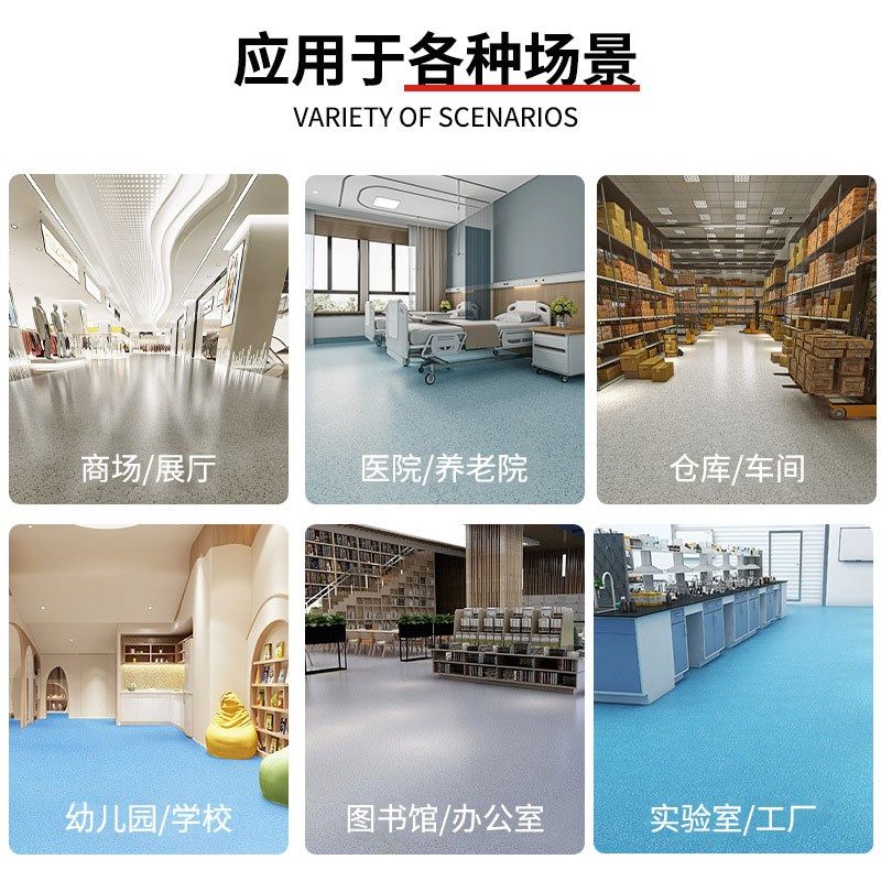 塑胶地板加厚耐磨商用自粘地板革医院大面积直接满铺防水地垫,家装主材,PVC地板,淘宝优惠券,粉丝福利购,淘宝优惠卷