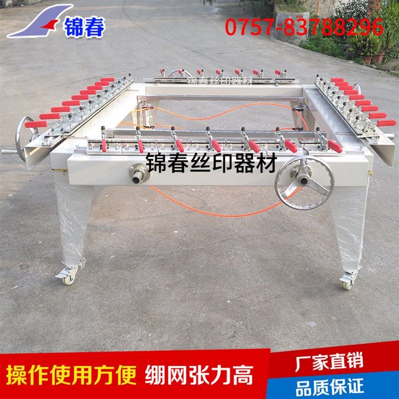 拉网机链条式单夹机械绷网机丝印制机拉丝网印刷设备器材,机械设备,印刷设备,淘宝优惠券,粉丝福利购,淘宝优惠卷