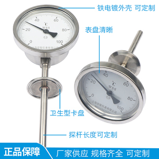指针金属温度表W快装食品级卫生型卡盘式温度计 卡箍.