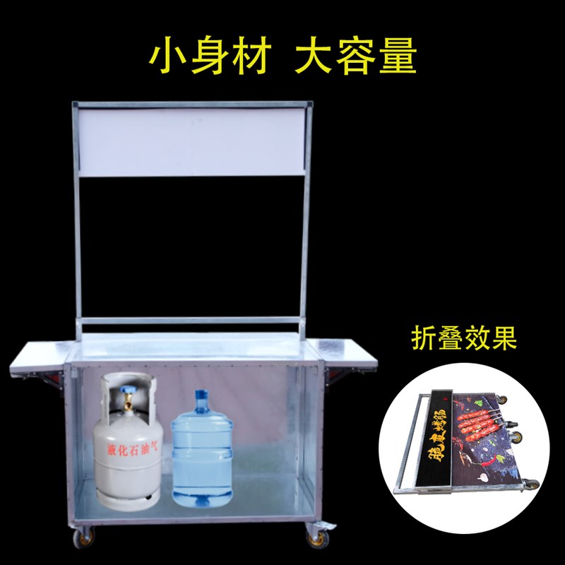 摆摊小推车流动移动小吃车夜市地摊出摊商用冰粉专用车可折叠桌子