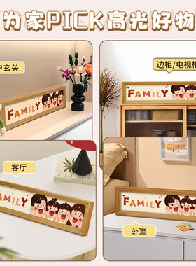 一家三口入户玄关鞋柜装饰品家居乔迁客厅电视柜桌面小摆台画