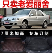 雪铁龙爱丽舍加厚后备箱垫子尾厢 老款 年