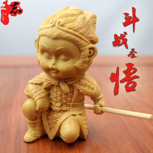 创意黄杨木雕悟空手把件工艺品家居饰品斗战胜佛汽车齐天大圣
