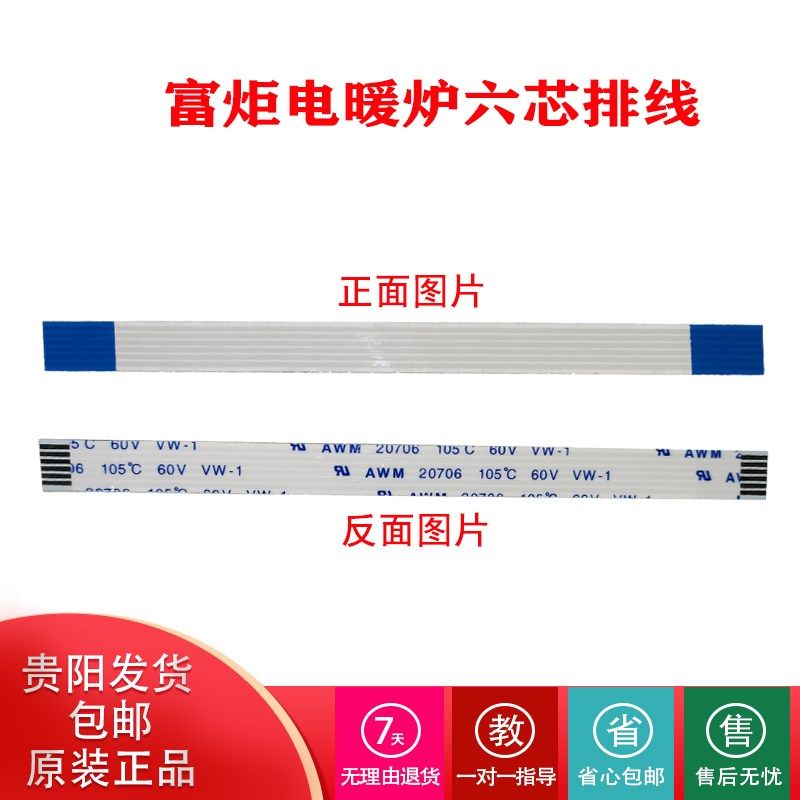 富炬电暖炉排线雪中情取暖桌烤火炉连接线电暖桌电炉子控制线,生活电器,其他生活家电配件,淘宝优惠券,粉丝福利购,淘宝优惠卷