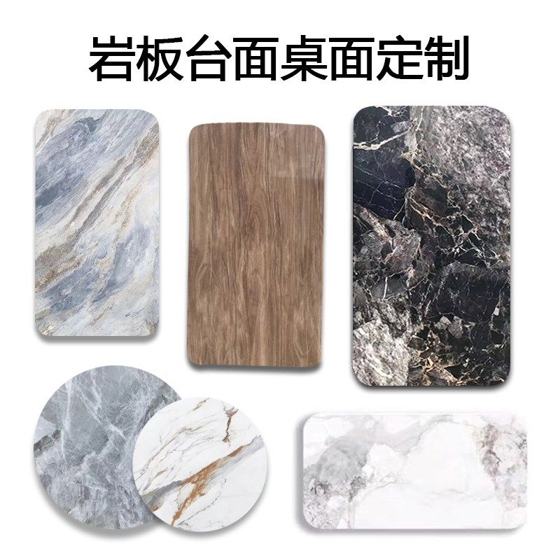 岩板板材台面桌面茶几吧台电视柜备餐台餐桌大理石面加工定制,住宅家具,桌面/转盘,淘宝优惠券,粉丝福利购,淘宝优惠卷