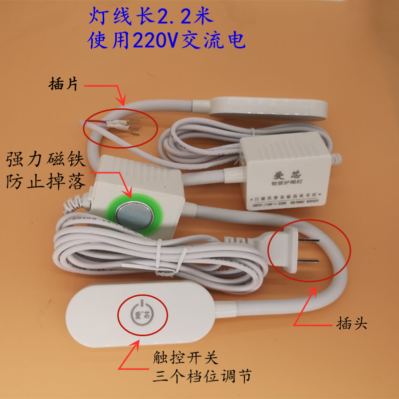 爱芯LED护眼灯缝纫机工作灯超长寿命环保节能电脑针车满