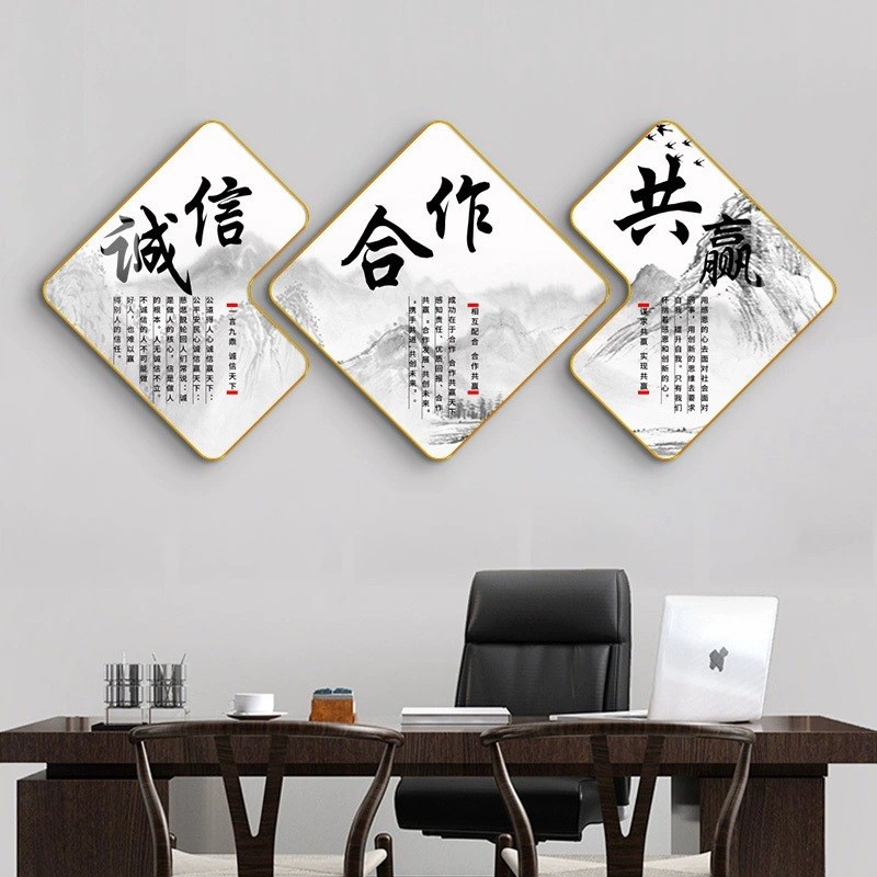 诚信共赢办公室装饰画企业文化墙挂画公司走廊会议室励志标语壁画