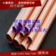 工业铜管 外径9 内径 铜管 壁厚 紫铜直管
